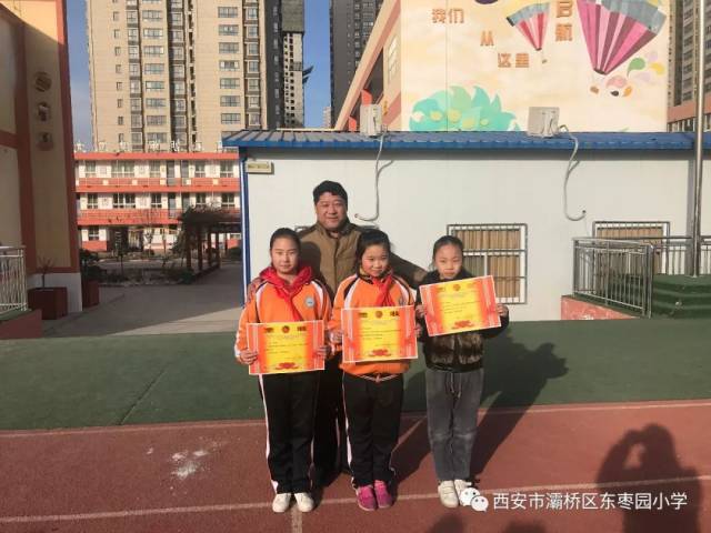 东枣园小学2017年度工作总结大会及家长会纪实