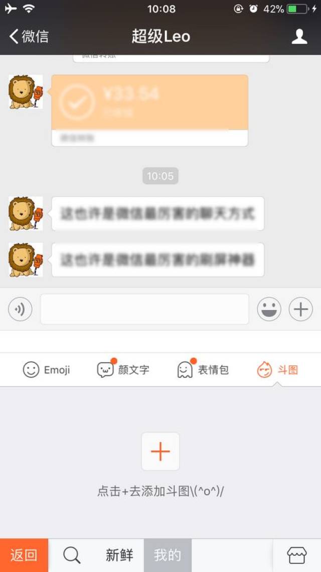 这也许是最厉害的微信刷屏?开挂模式神器