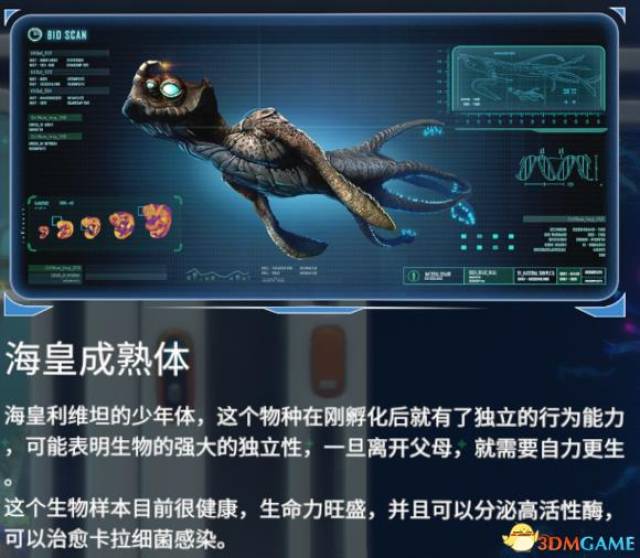 深海迷航全生物图鉴一览 深海迷航全生物属性介绍