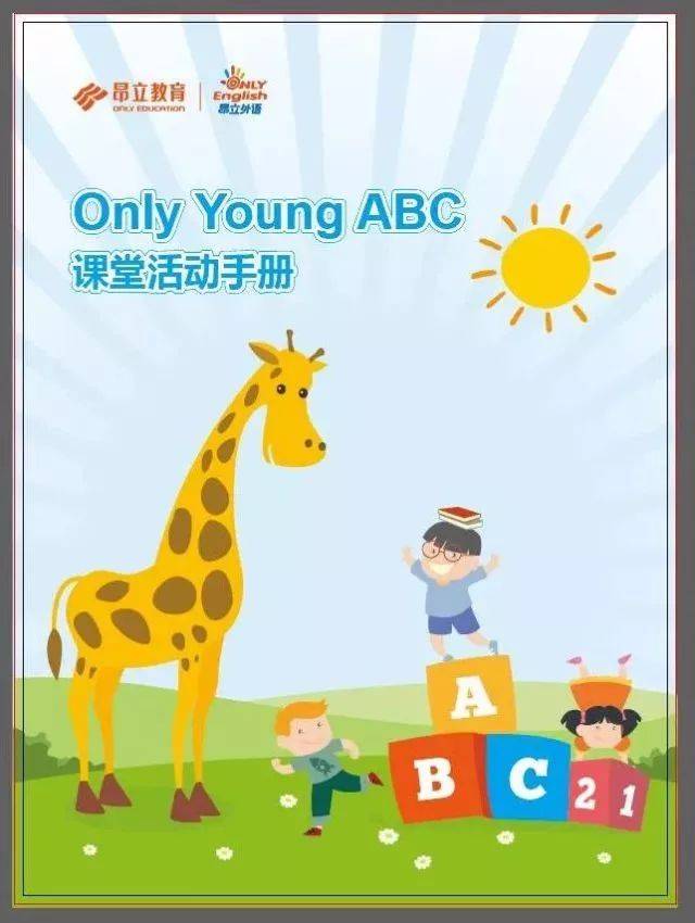 我们找到了3~5岁宝宝学习英语的正确打开方式!