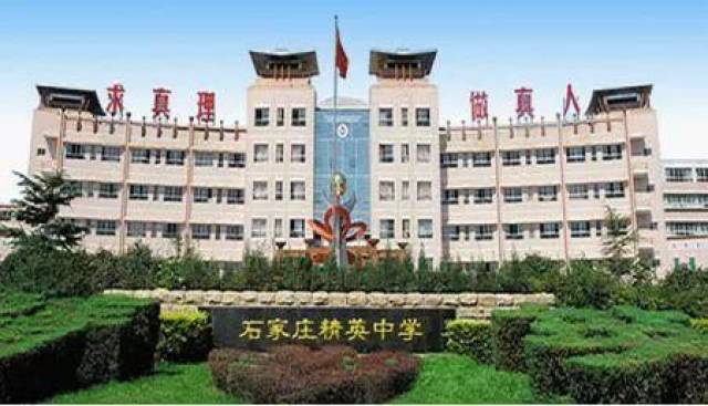 第五:邢台精英中学.