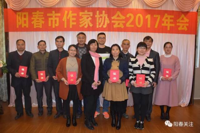 告别2017,阳春市作家协会硕果累累迈进2018