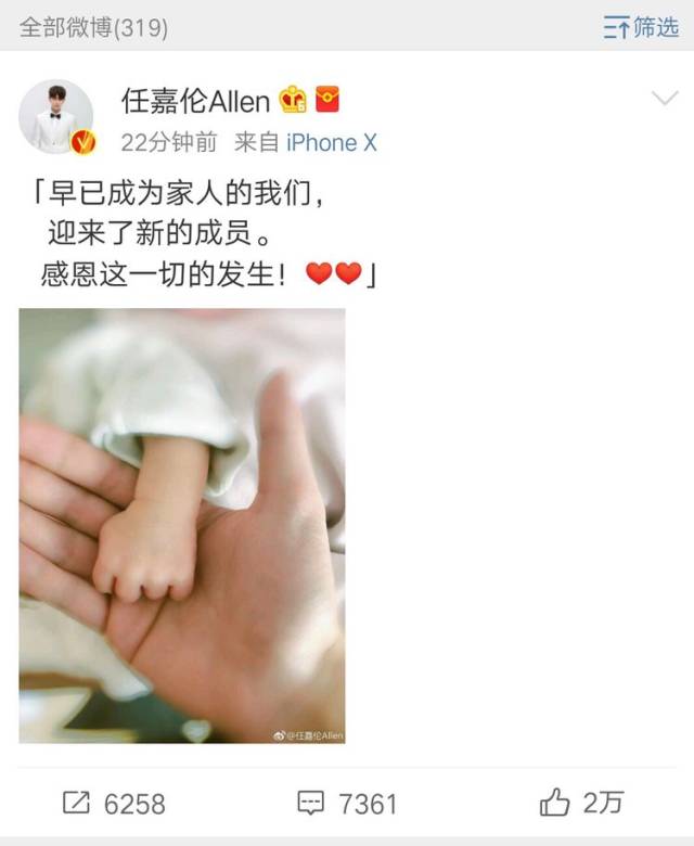 任嘉伦升级当爸爸,老婆为他生了儿子,网友:这就是爱情啊