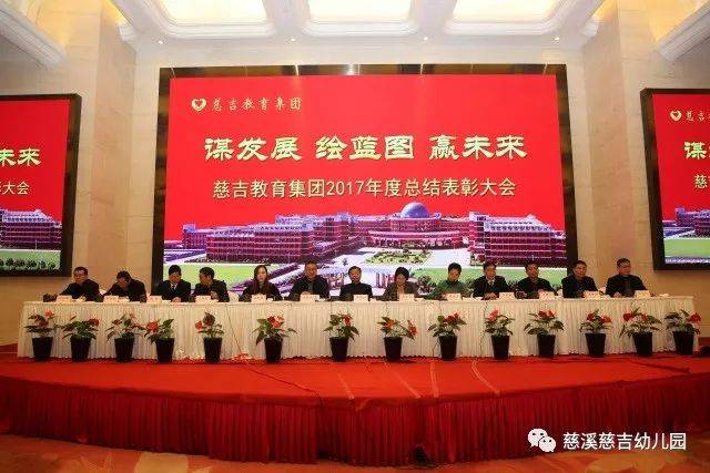 慈溪中学校长张国民先生作重要讲话.