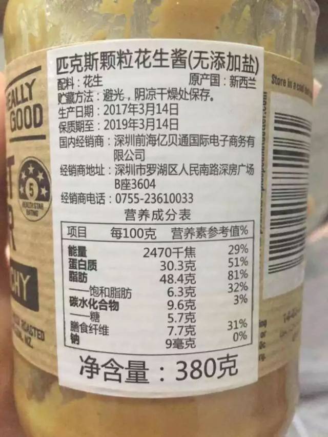 担心给宝宝吃了添加剂,危害身体发育?10秒教你读懂食物配料!