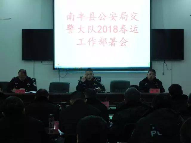 会议上,南丰县公安局党委副书记交警大队大队长叶郁青宣读了《南丰县