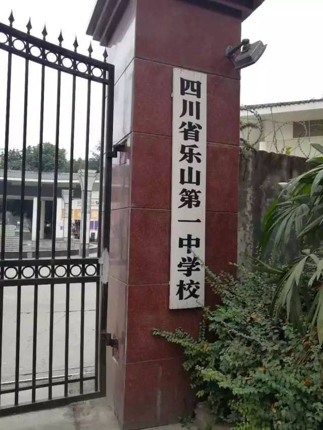 前方高能|老学姐重回乐山一中