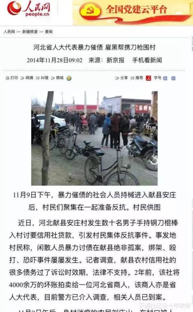 我更关心廊坊的杨老四如何成为人大代表