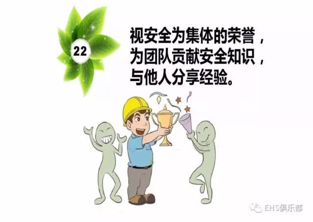 不仅自己要注意安全,还要保护团队的其他人员不受伤害,这是每一个成员