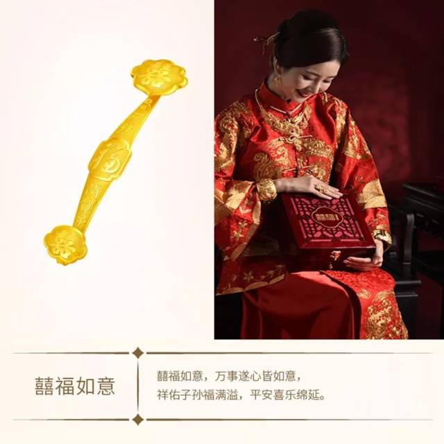 世界黄金协会"囍福"品牌携手金品缘