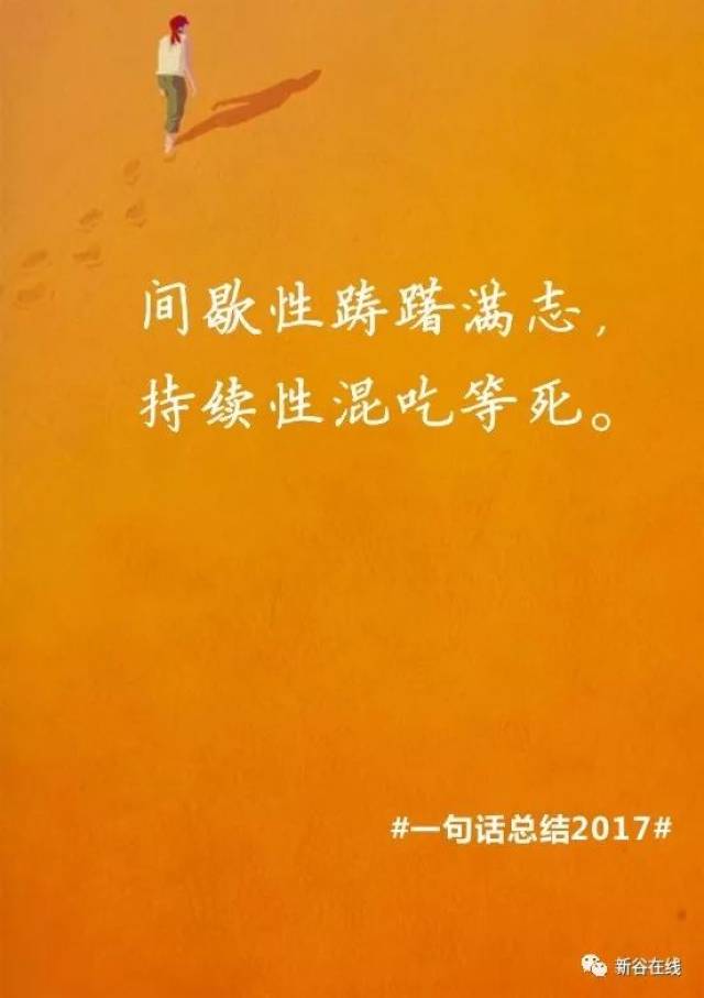 有的人,对自己充满信心.