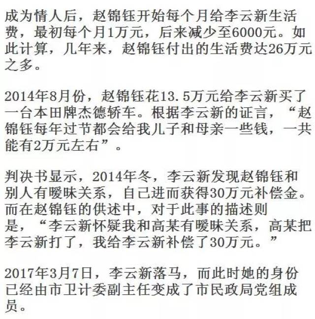 四平一院长被人举报后,竟把女上司发展成为情人