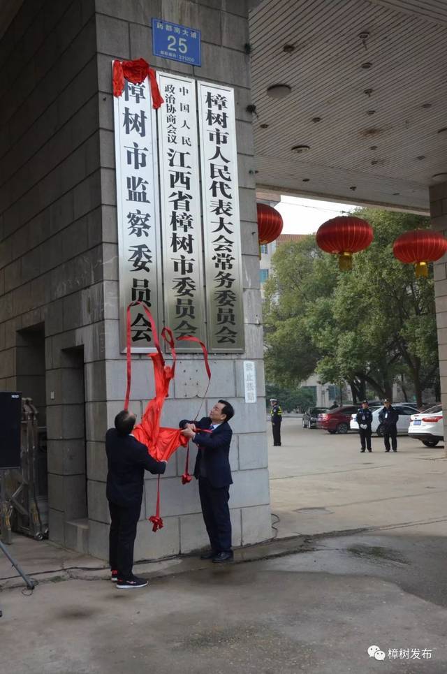 揭牌仪式上,市委书记刘安安与市委常委,市纪委书记,市监委主任吴党国