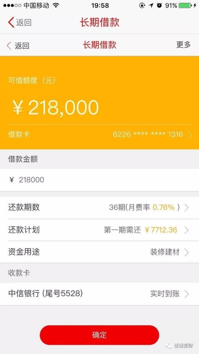 八,浦发银行——万用金