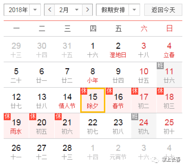 除夕什么时候开始不放假 30d9f2ddd3cf468d90d5984fe49be44c.jpg