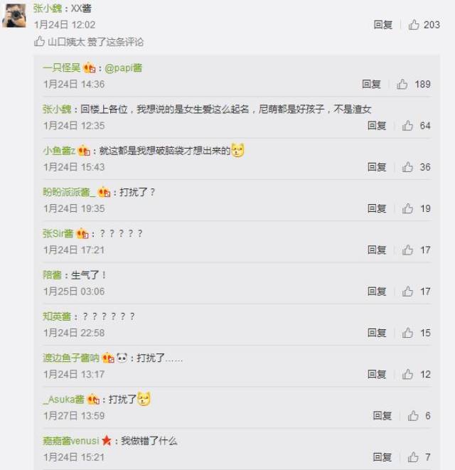 佛山渣女网名大集合?看完无数妹子都掀桌了