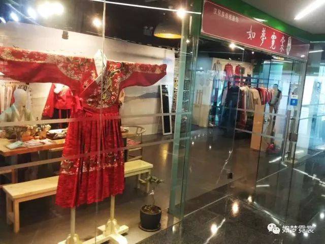 汉服实体店