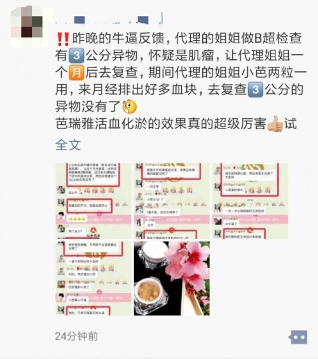 微商朋友圈文案这样发多卖10单