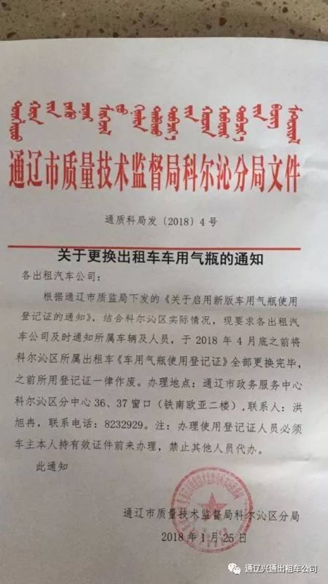 行驶证,水力出具的在有效期内的天然气评定报告和气瓶安装合格证书