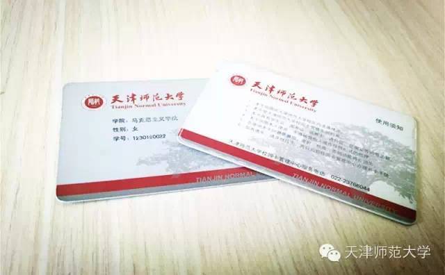 【资讯】天津师范大学这下真的要火了!