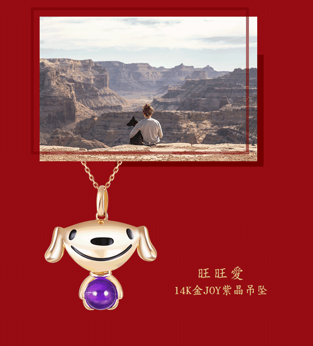 积极向上乐观阳光的joy,让你的2018熠熠生辉!