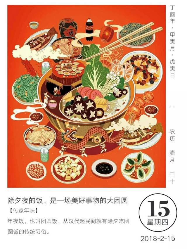 故乡今夜思千里,霜鬓明朝又一年.—— 高适《除夜作》