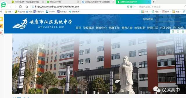 今天小编就来教大家怎么在汉滨高级中学校园网上查询学生成绩,大家看