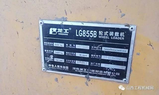 【装载机】11年龙工855b