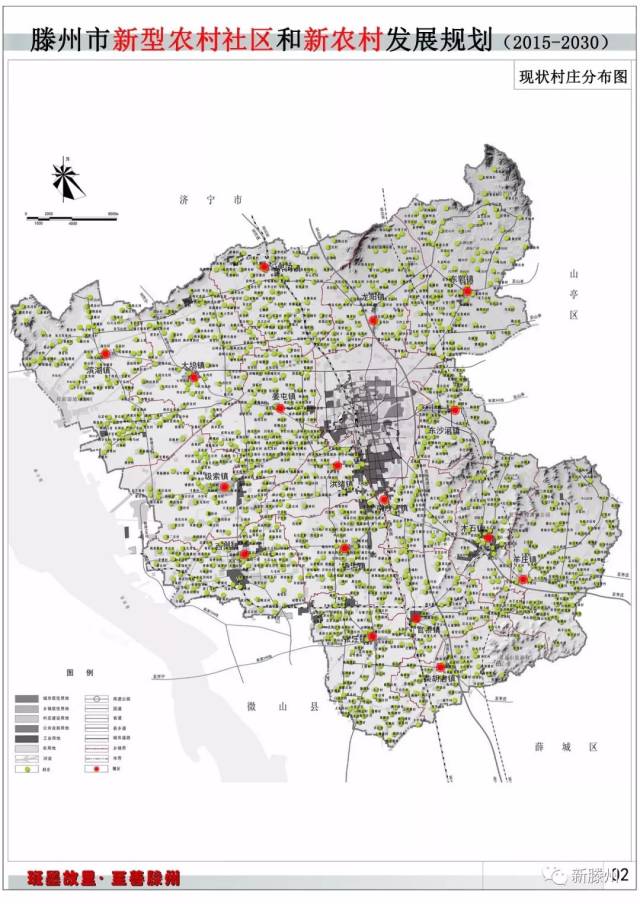滕州最新乡村建设规划,新型农村社区和新农村发展规划