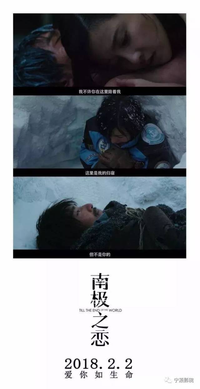 宁蒗影院2月3日精彩热映:【南极之恋(爱情/冒险】在极