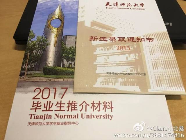 【资讯】天津师范大学这下真的要火了!