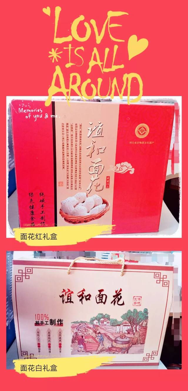 【百汇超市】百汇超市引进省级非物质文化遗产纯正黄骅面花,面好,味好