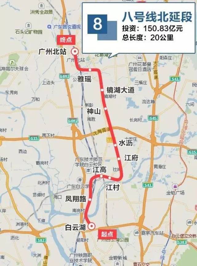 8号线东延段(万胜围-广汽基地(远期规划))