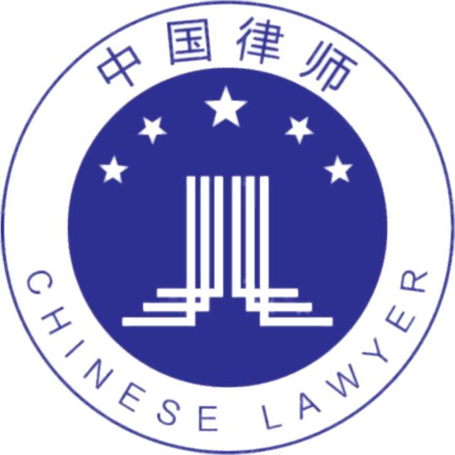 中华全国律师协会律师业务推广行为规则(试行)| 2018