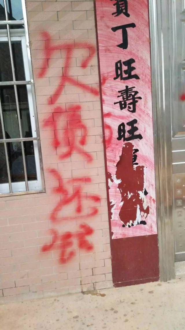 "欠债还钱"!化州平定一村民大门无端遭人泼油漆, 所为