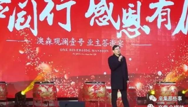 澳森董事长 曹跃彬讲话