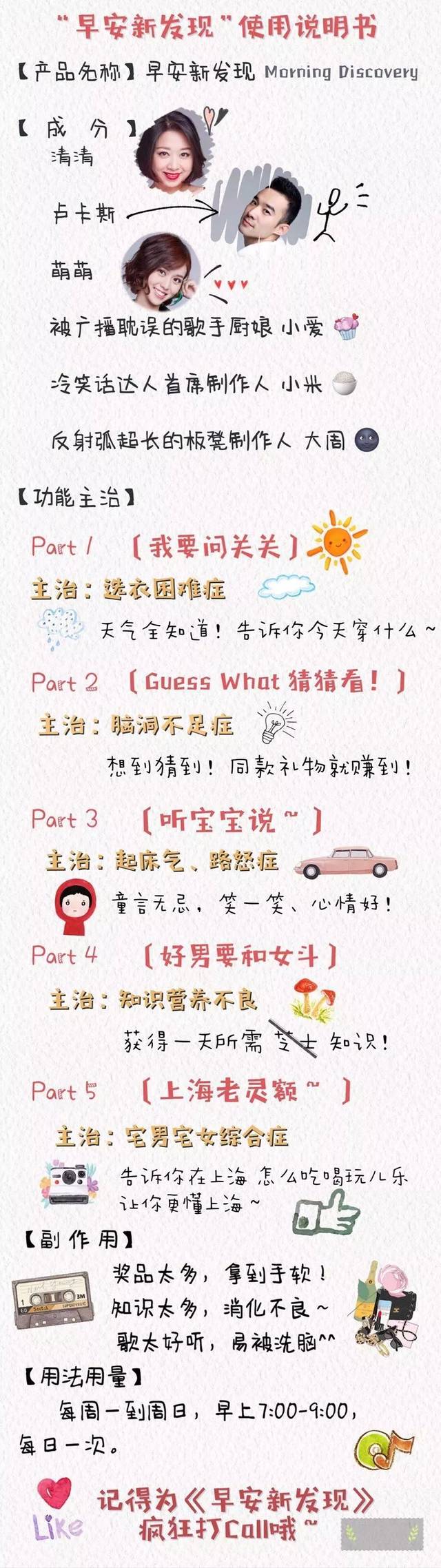 早安新发现的花头精真足