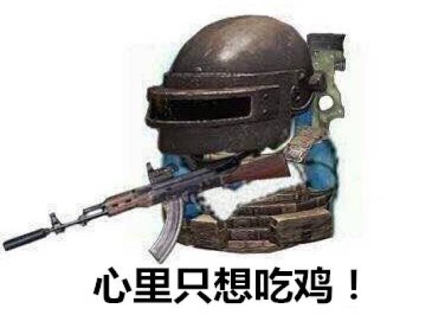 吃鸡玩多了有哪些后遗症？最后一个你一定中！