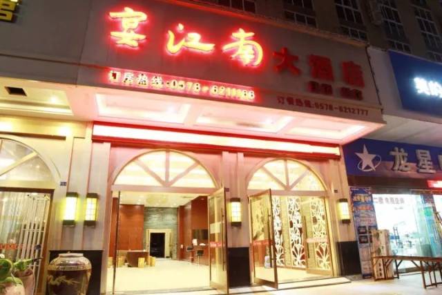 庆元这家酒店的主题房,害我又想入非非了.鸳鸯浴,蒸桑拿,想去约泡!