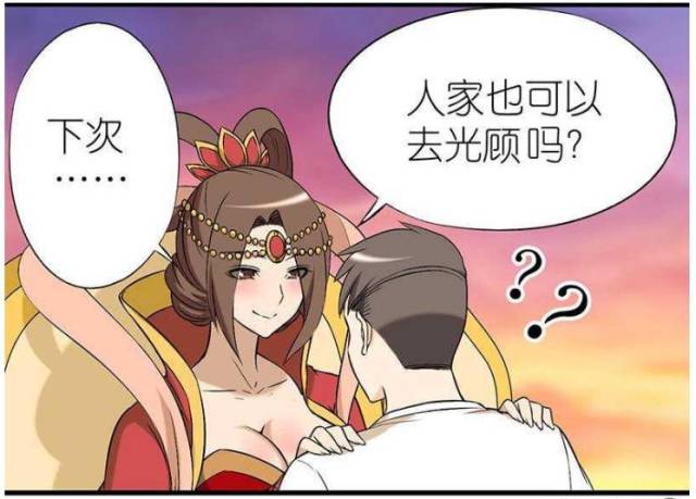 搞笑漫画:织女和牛郎的故事