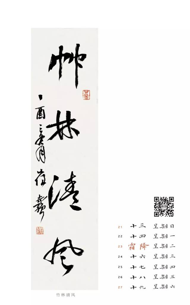 在艺| 崔志强,王九玲书法佛相印周历