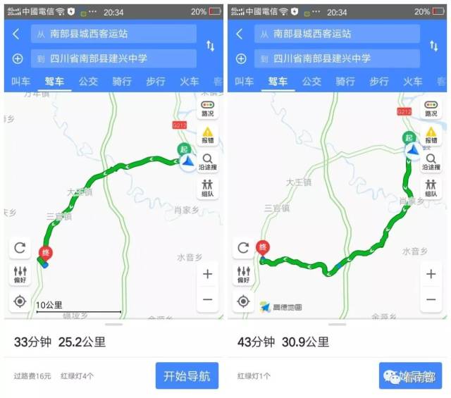 导航显示的两种线路对比,左边为g212,右边为第二线路.