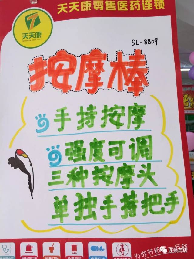 药店春节促销门头,陈列,pop布置案例图大放送,为节前冲刺"加分"!