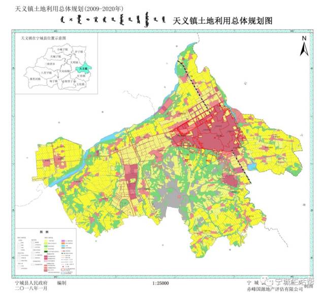 关于宁城县及政府所在地天义镇土地利用总体规划(2009