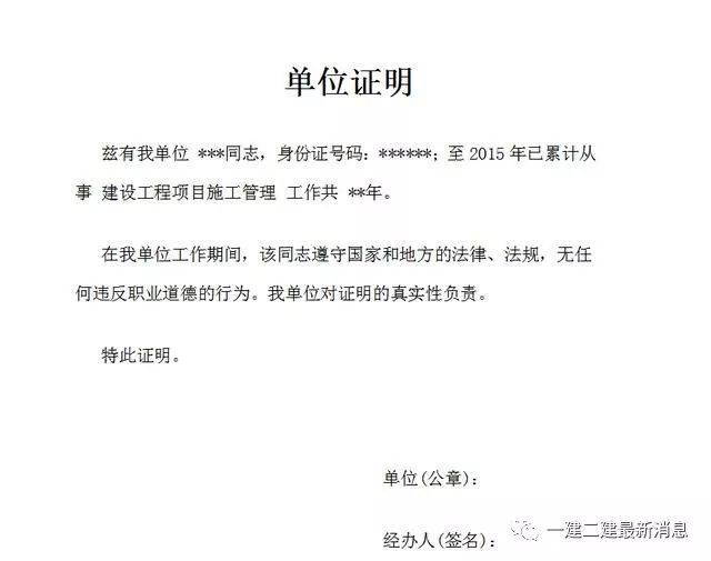 工作证明模板,仅供参考 平台声明