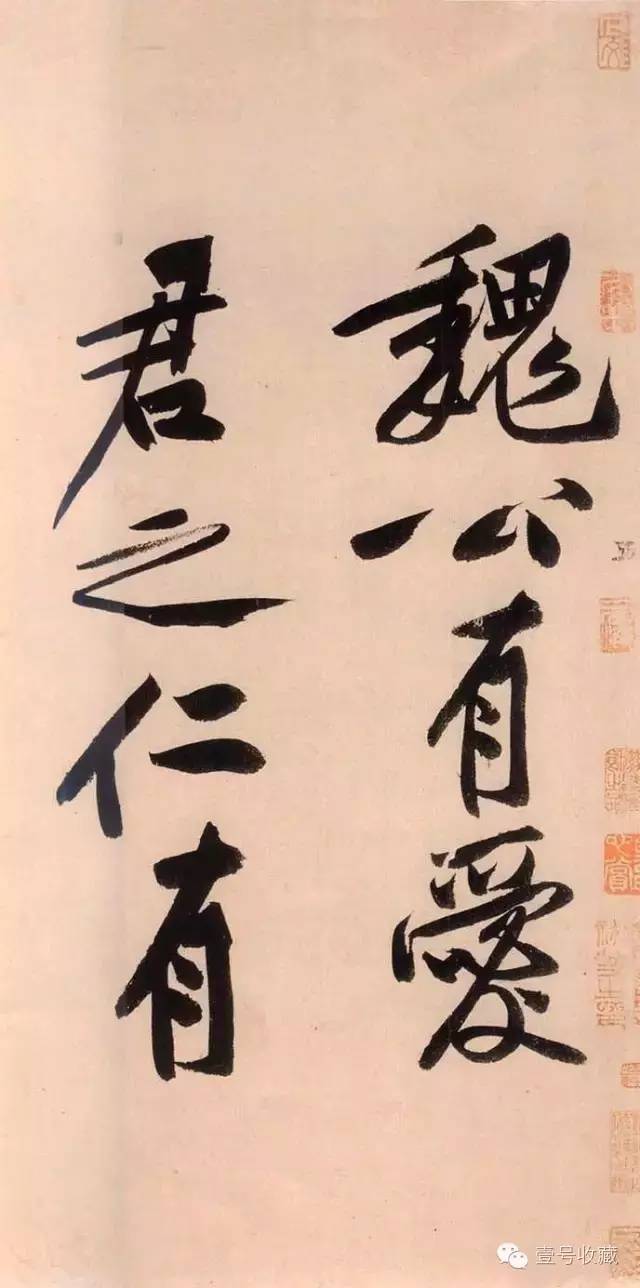 黄庭坚 《砥柱铭》欣赏(高清,释文)