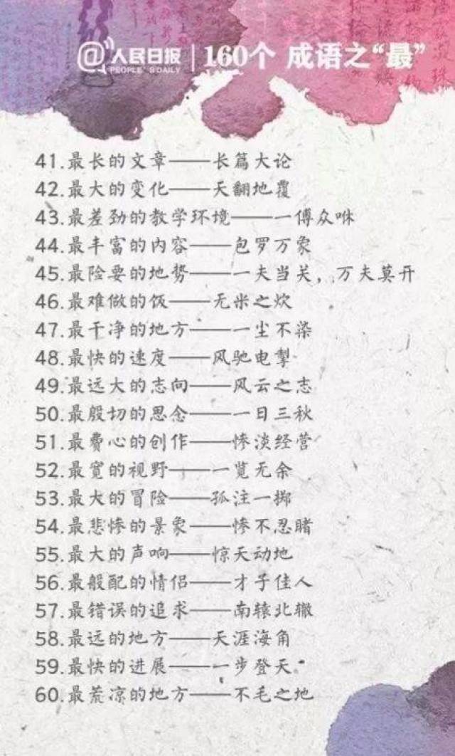 打什么报什么成语_成语故事手抄报(2)