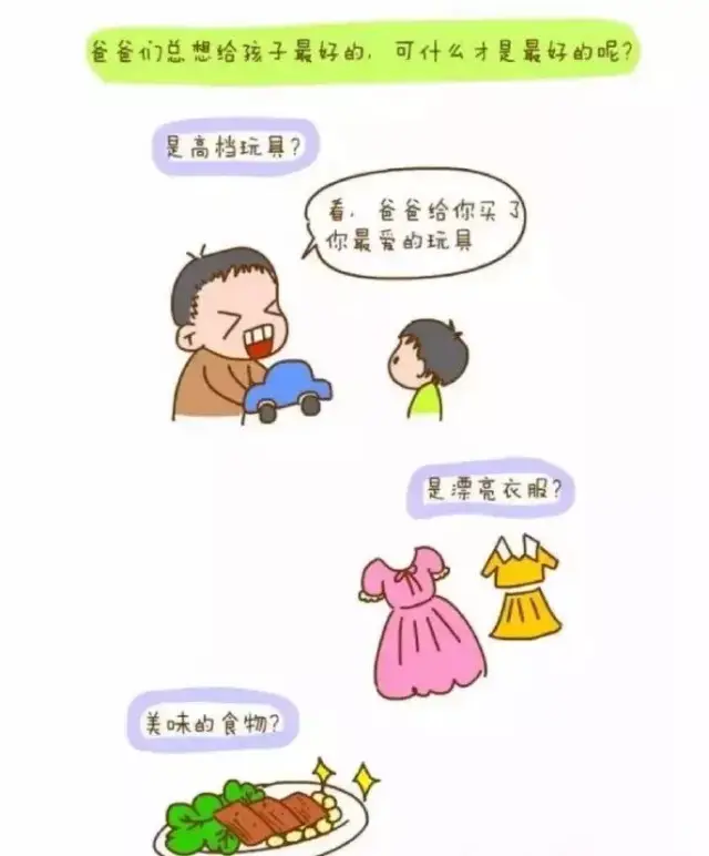 你全力爱老婆的样子,就是给孩子最好的教育!