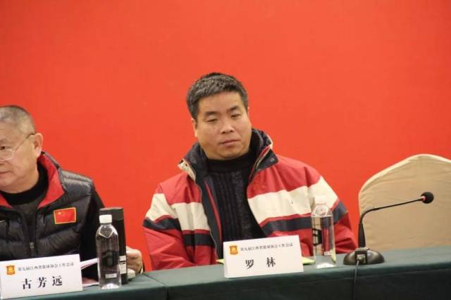 省篮球协会主席古芳远 江西师范大学体育学院院长罗林 本次年会,由省