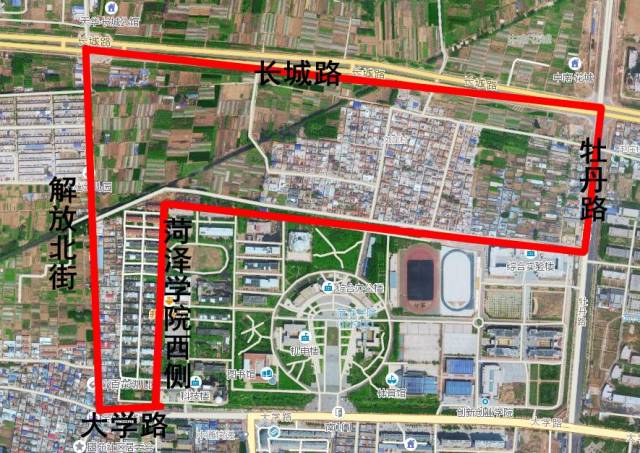 征收范围: 解放街以东,长城路以南,牡丹路以西,菏泽学院及大学路以西